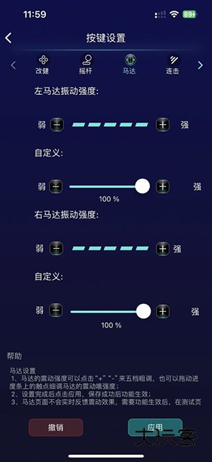 狼鸣手柄app最新版v1.4.0