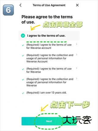 Weverseapp官方版下载
