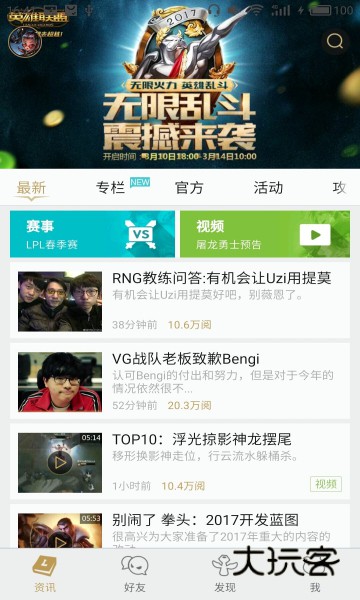 掌盟安卓版v10.13.1