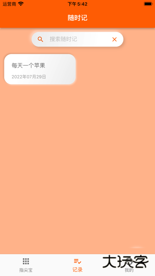 指尖宝免费追剧v1.7