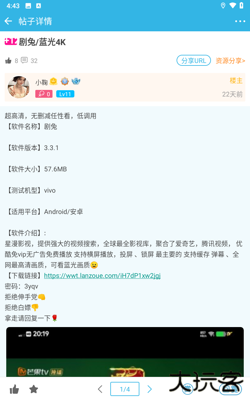 软天空开挂神器安装包安装v8.7.3