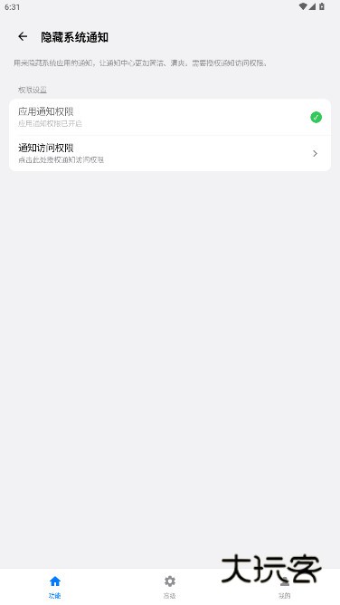蓝河工具箱vivo专用版软件下载安装v4.3.8 最新版