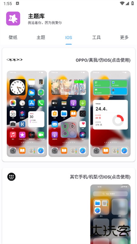 主题库pro永久VIP免费v1.3