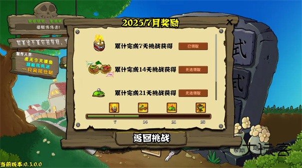 植物大战僵尸杂交版重制版最新版v0.7