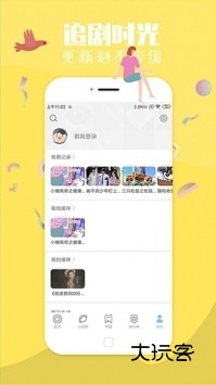 飞极速app