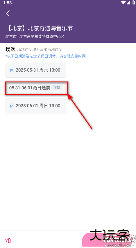 大麦app安卓最新版下载v9.0.5.1 手机版
