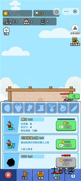 小小生存队2.0.0版本