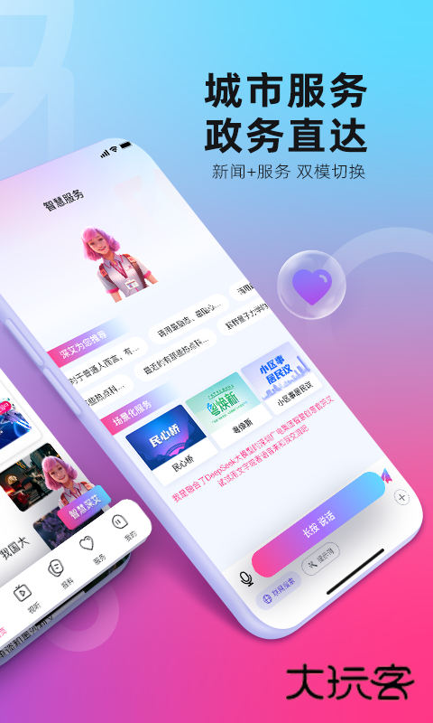 第一现场app官方版v8.0.9