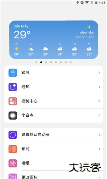 浣熊ios15启动器最新版