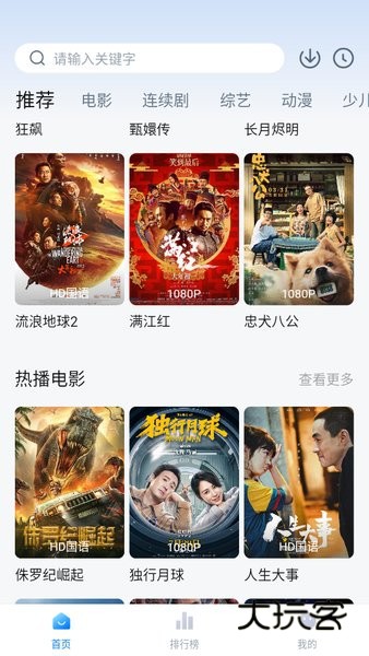 大师兄影视安卓版v3.3.8