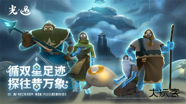 光遇oppo渠道服官方v0.14.0