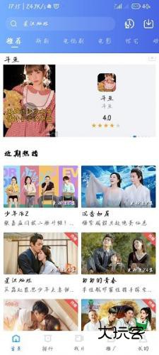 星空影视大全电视剧免费版全免费v3.3.5