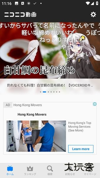 Niconico动画2025最新版v8.39.0