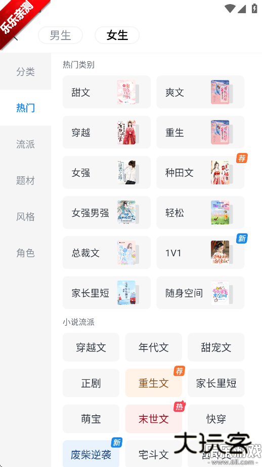 蛮多小说官方下载v 2.53.0.1028.1200 最新版