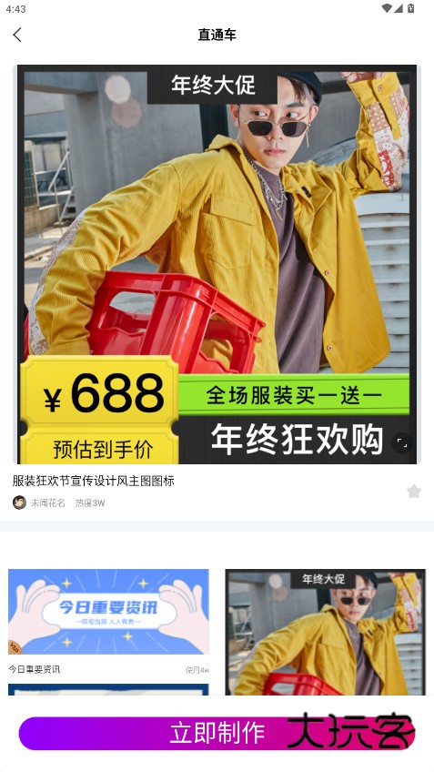 tipss国际版下载安卓v1.1.2 正版