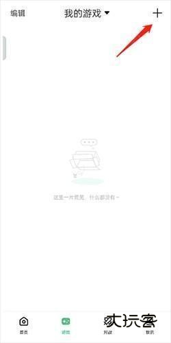 小马模拟器tv破解版最新版怎么导入游戏2