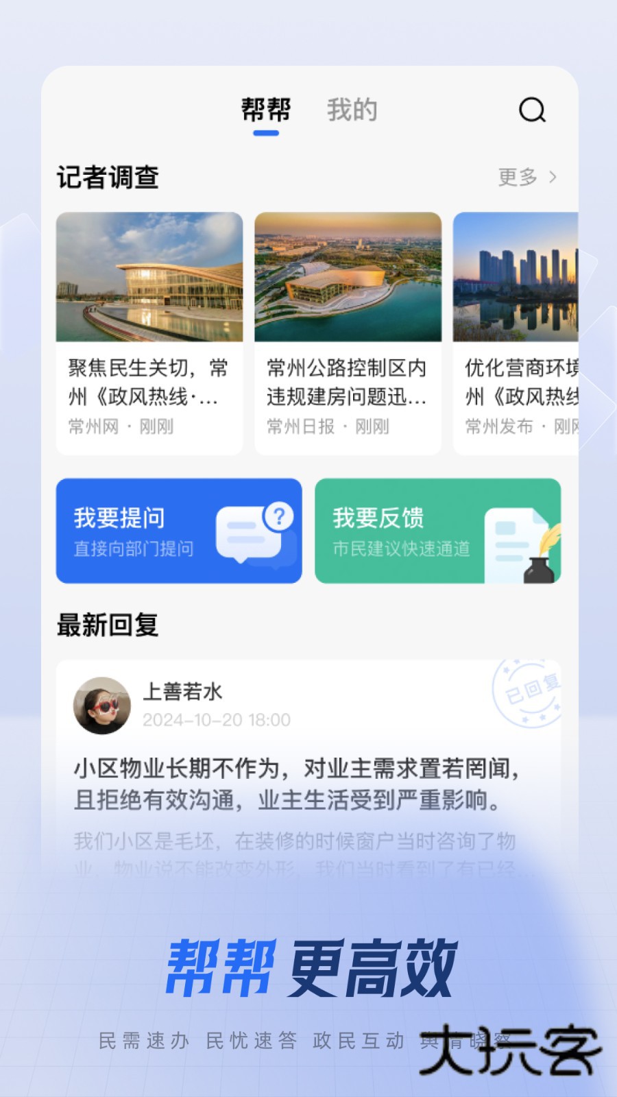 常观软件安卓手机版安装v5.4.5