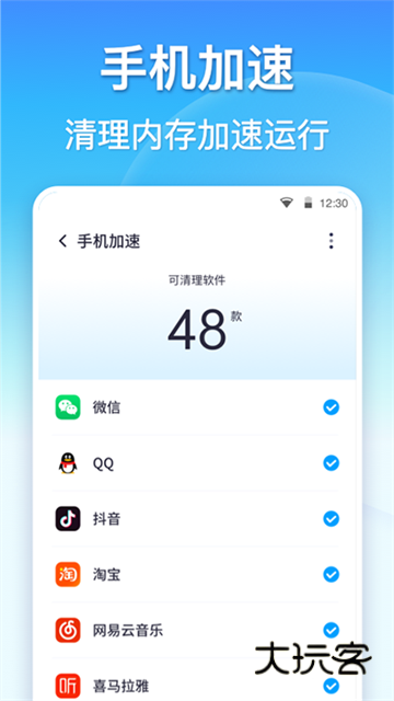 360清理大师免费版V8.5.0