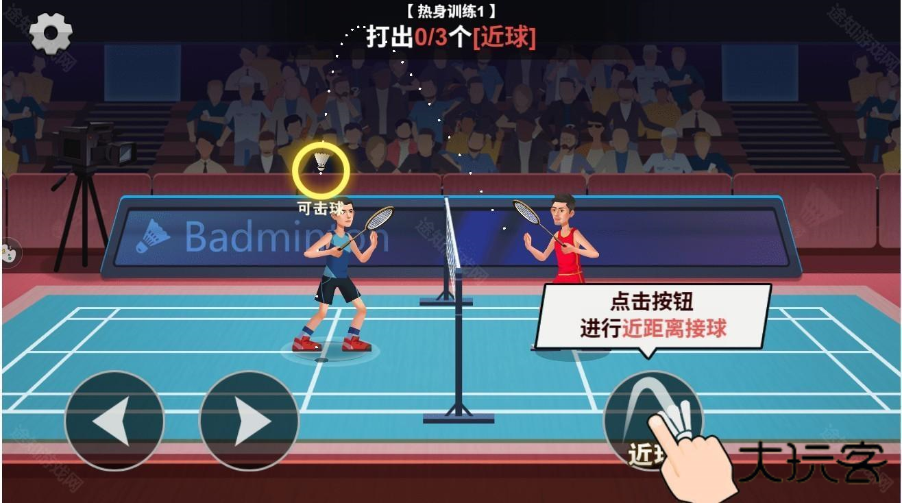 全民羽毛球中文版