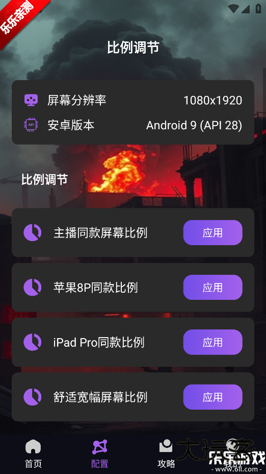准星萤火手机版下载v1.0 安卓版
