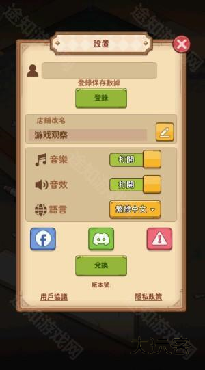 爷爷的早餐店手游