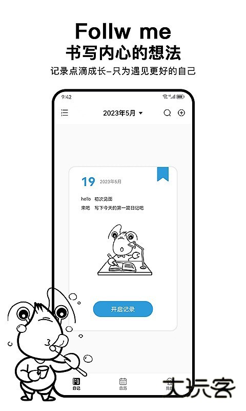 皮皮日记安卓版V1.2.3