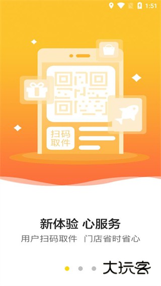 韵达快递单号查询App正版v8.8.7