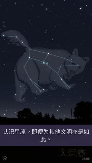 Stellarium星空软件免费v1.12.7