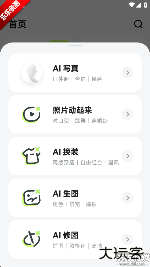 星绘ai下载手机版v1.4.7 安卓版