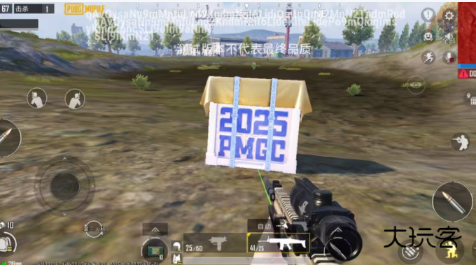 pubgmobile4.1最新版本v4.1.1