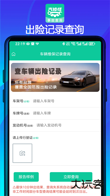 汽修怪最新版v2.5.5