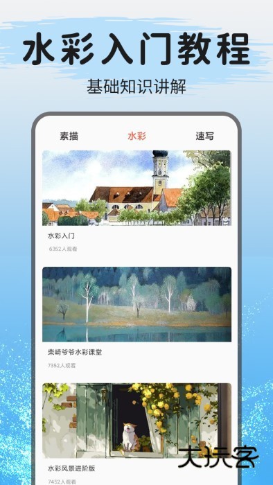 爱绘画最新版2025v1.0.7