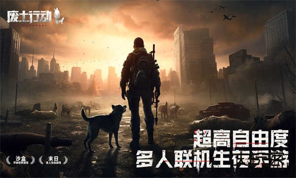 废土行动(末日生存手游)官方正版v1.0.1