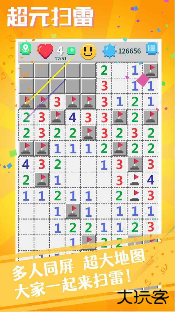 一起来扫雷联机版最新版v1.1.9