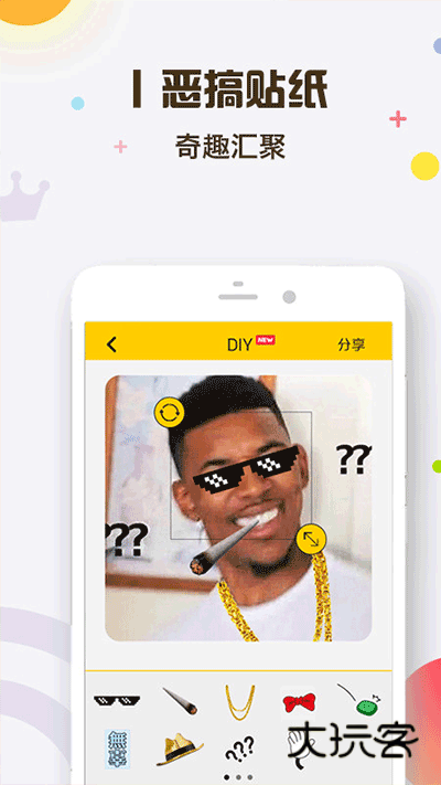 表情王国app安卓手机版安装v6.6.0