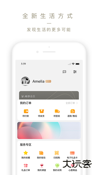 Ole lifestyleAppv4.0.1