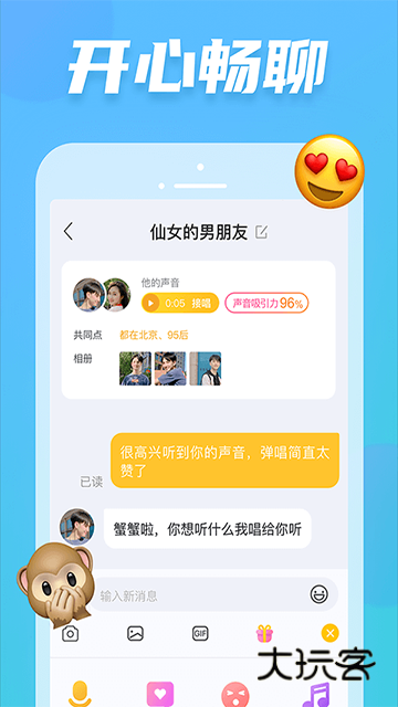 耳觅app官方正版v2.9.96