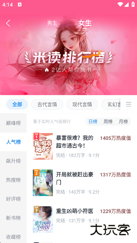 蛮多小说官方下载 蛮多小说官方下载