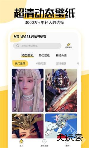 最美壁纸app