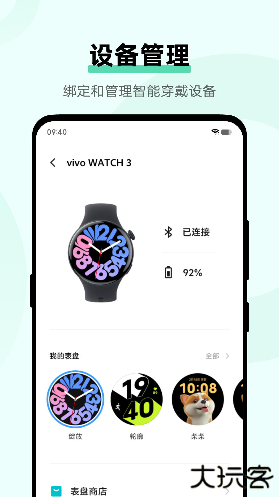 vivo健康(运动健康检测软件)v6.1.4.20 官方最新版