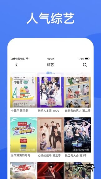 蓝狐影视2026官方v2.1.4