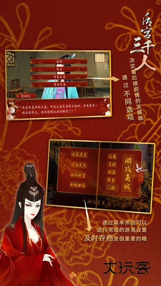 后宫三千人官方正版v1.0.0307