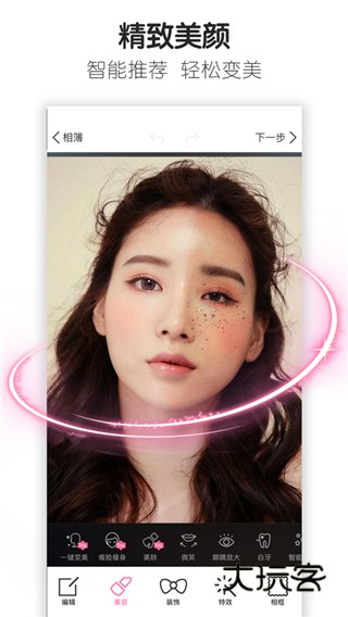 百度魔图app安卓版v6.0.1