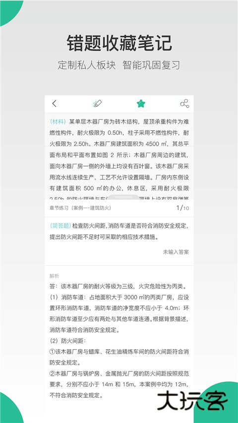 哇题库免费V3.1.3_log