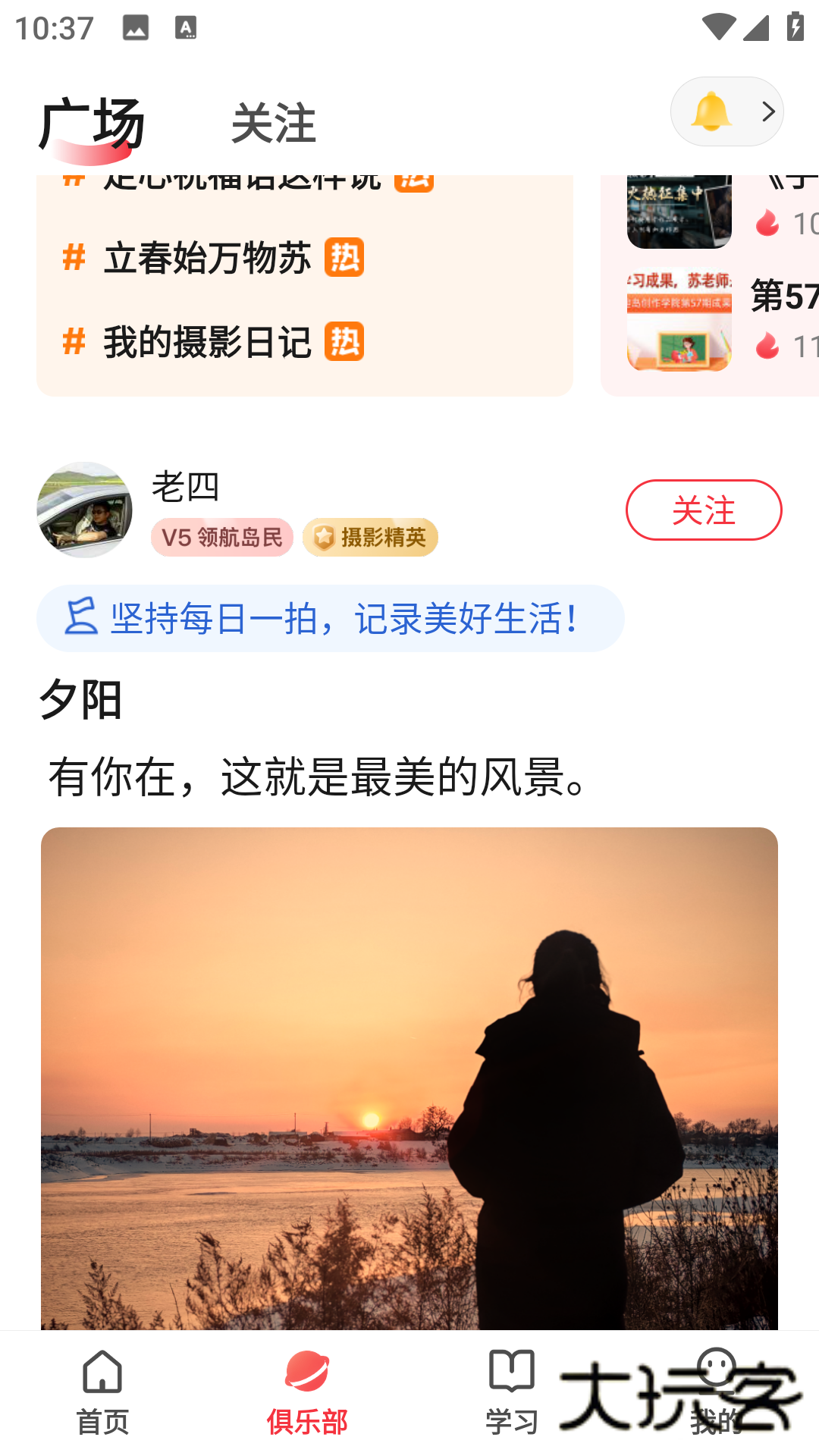 兴趣岛app安装v4.0.70