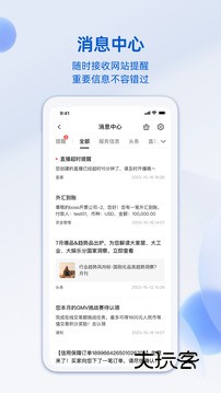 阿里卖家2025官方版v11.27.1