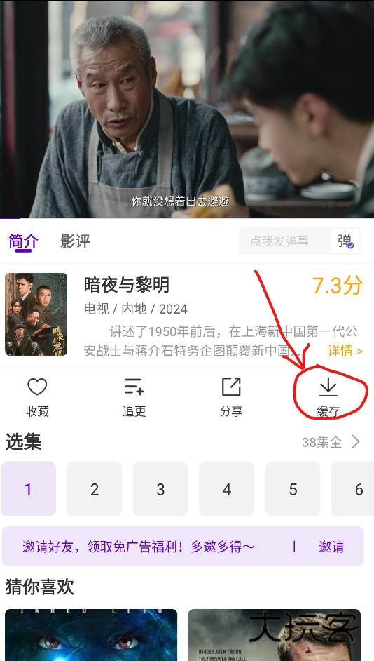 青草影评免费追剧