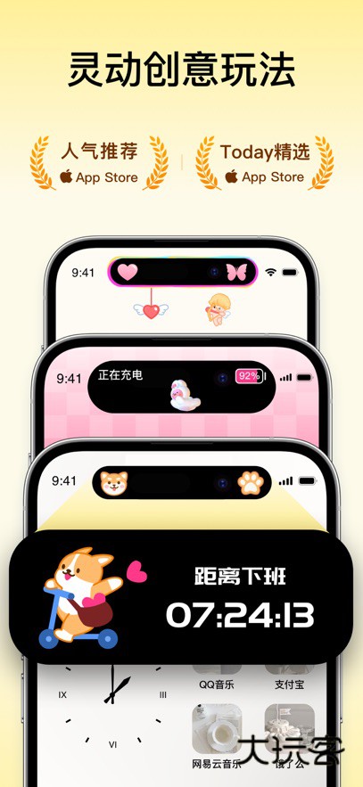 Colorful Widget下载官方正版v8.9.4.1m 安卓版