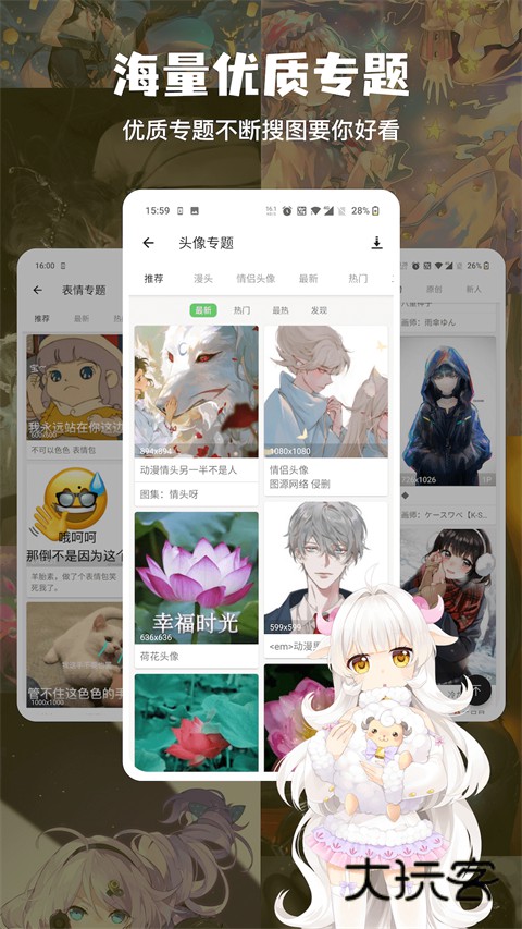 搜图神器最新版2025v5.2.0