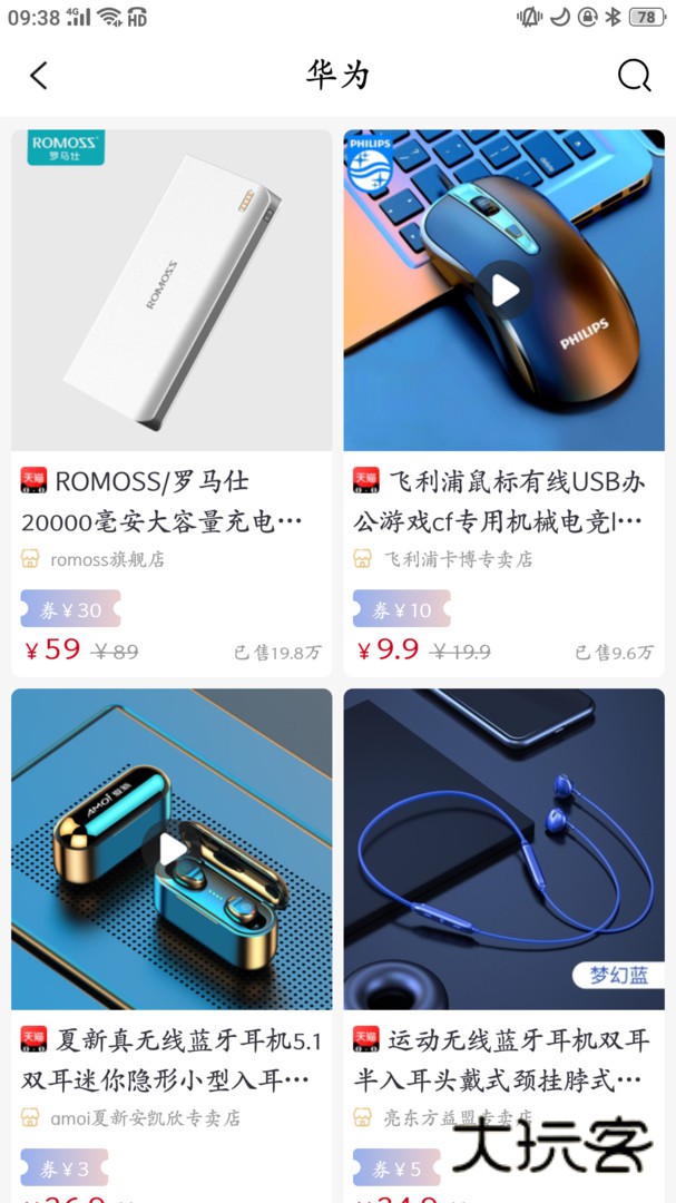 淘线报手机版v1.3.5